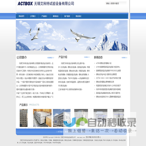 锂电池防爆箱、高精度高低温试验箱定制|欧美技术±0.3℃精度 -ACTBOX无锡艾科特试验设备