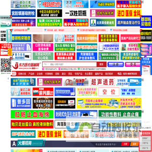 东方医疗器械网-医疗器械招商-医用耗材-医疗设备招商代理