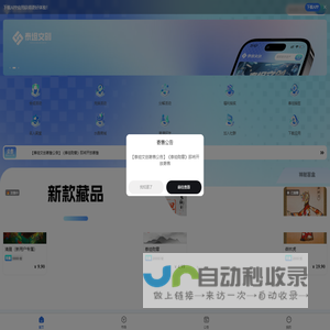 泰坦文创