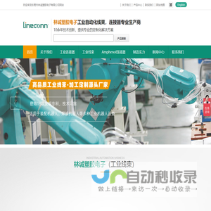 SCSI连接线,VHDCI连接线,伺服动力线工厂,伺服编码器线厂家,安费诺MINI SAS,SFP光模块-东莞市林诚塑胶电子有限公司