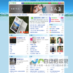 文学爱好者