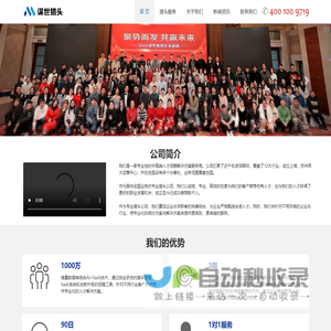 猎头公司-谋世猎头:多年用心服务,行业专家！北京、上海、广州等客户超万家！猎头热线：400 100 9719