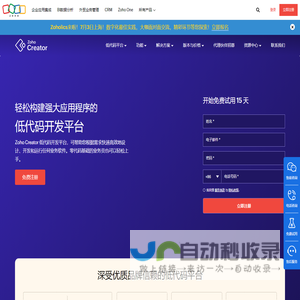 低代码开发平台|低代码平台|软件应用开发- Zoho Creator