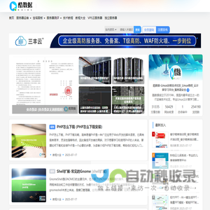 酷数据-Linux运维技术社区_Linux教程_云计算学习平台_服务器安全