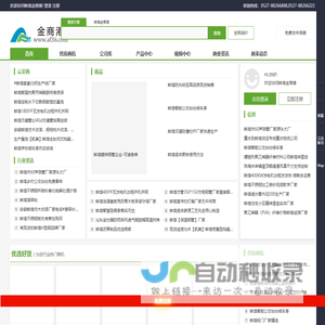 【蚌埠金商港】-免费发布信息
