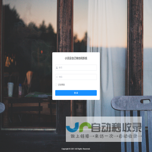 小贝云仓订单协同系统
