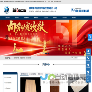 铝单板厂家_福建外墙铝单板_福建铝单板-福建中创新型材料科技有限责任公司
