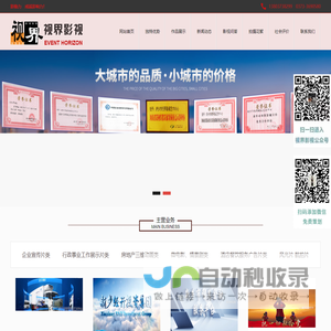 新乡宣传片制作_新乡高品质抖音制作_新乡传媒公司_视界影视