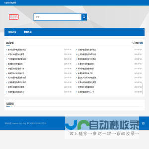 药房网