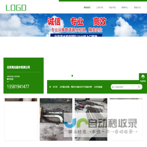 北京漏水检测-水管漏水检测-北京管道测漏水-专业查漏水-北京禹治漏水检测公司