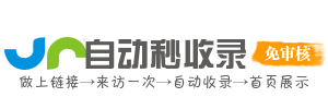 百集导航站